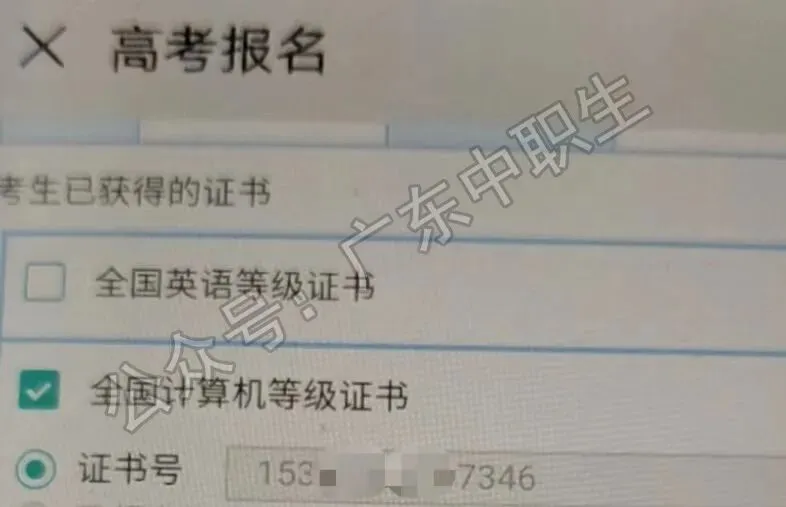 3+证书高考报名时,这些证书可以不用上传,能自动关联!-第9张图片-四季读书网