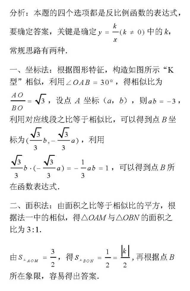 【中考压轴】双动点问题(三)-第4张图片-四季读书网
