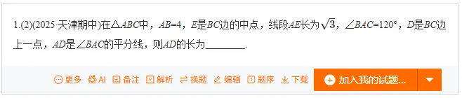 如何用好高考真题(11)——多三角形-第8张图片-四季读书网