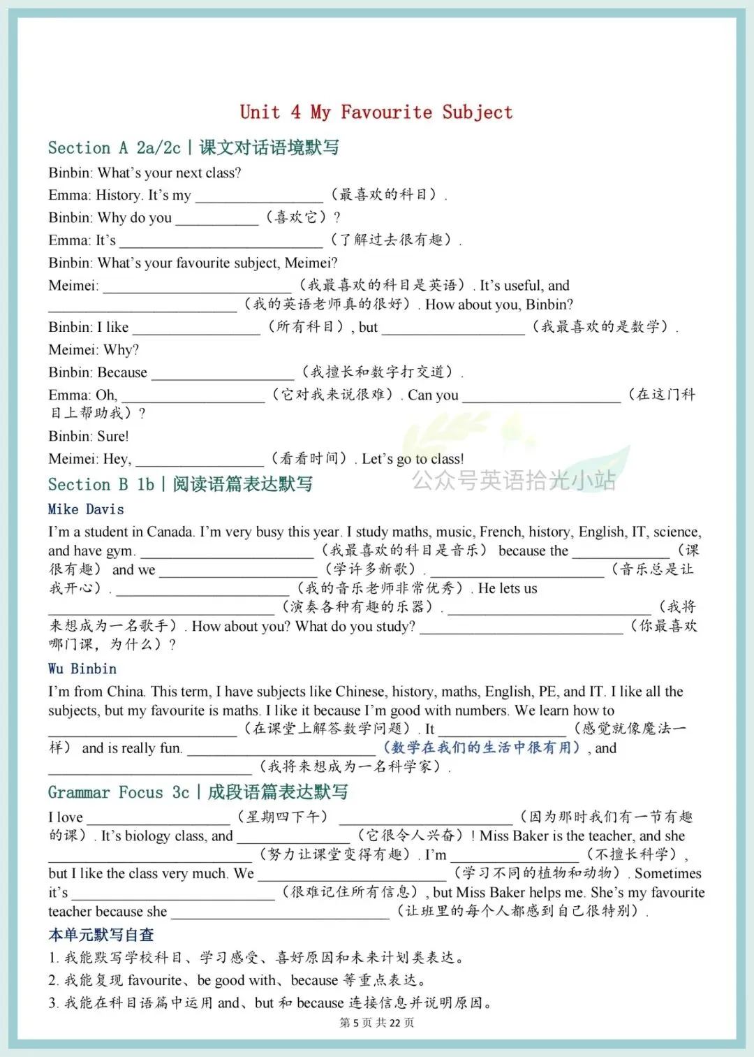 初一英语|2026(人教版)七年级上册英语课文挖空练习填空版,含答案!-第4张图片-四季读书网