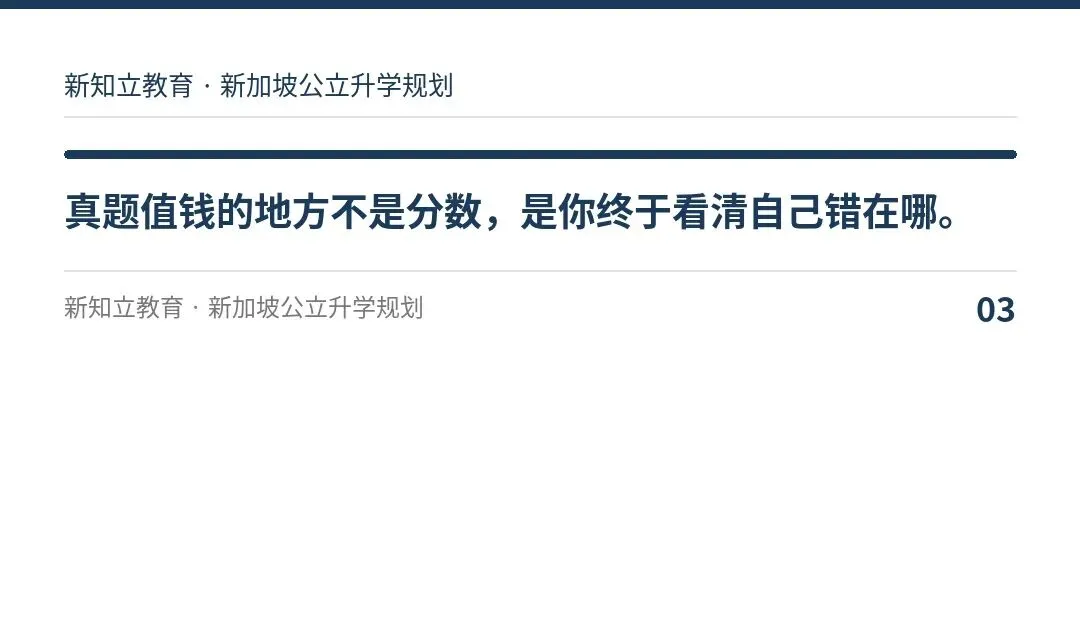 O水准真题怎么用?最后二十来天别再白刷-第3张图片-四季读书网 O水准真题怎么用?最后二十来天别再白刷-第3张图片-四季读书网