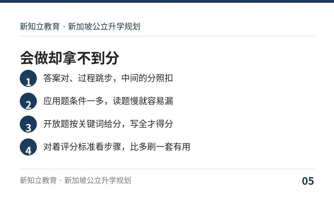 O水准真题怎么用?最后二十来天别再白刷-第5张图片-四季读书网 O水准真题怎么用?最后二十来天别再白刷-第5张图片-四季读书网