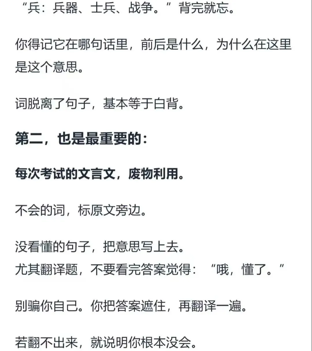 高考语文文言文满分秘诀(超实用)!值得收藏!-第2张图片-四季读书网