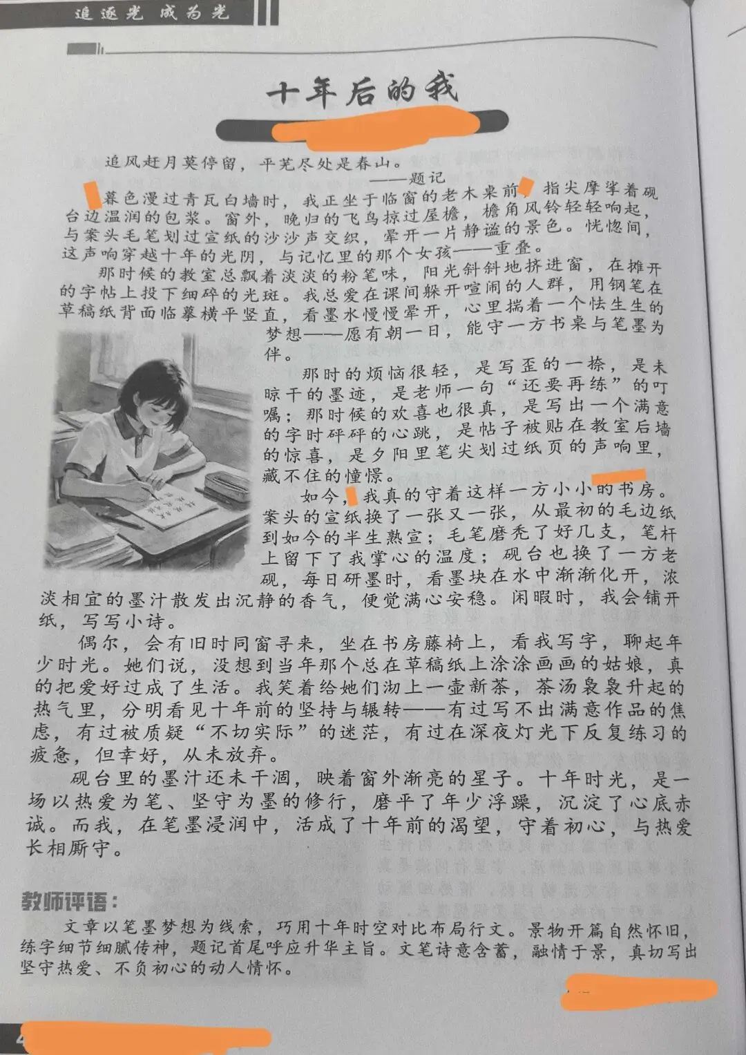 一个初二孩子的求救:我们不是教育专家,但能做孩子的防空洞吗?-第2张图片-四季读书网