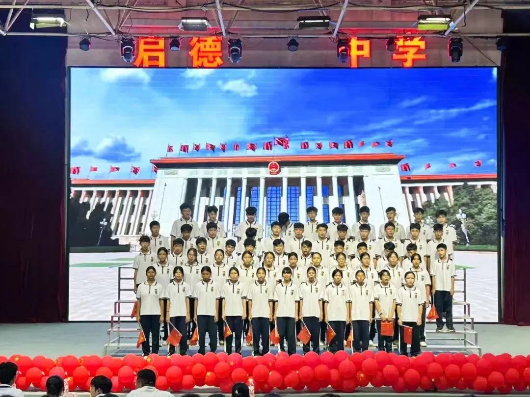 启德中学初二年级举办红歌合唱比赛-第1张图片-四季读书网