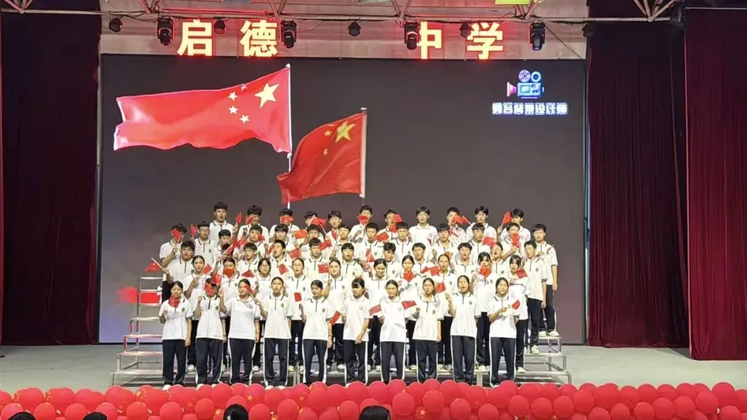 启德中学初二年级举办红歌合唱比赛-第2张图片-四季读书网
