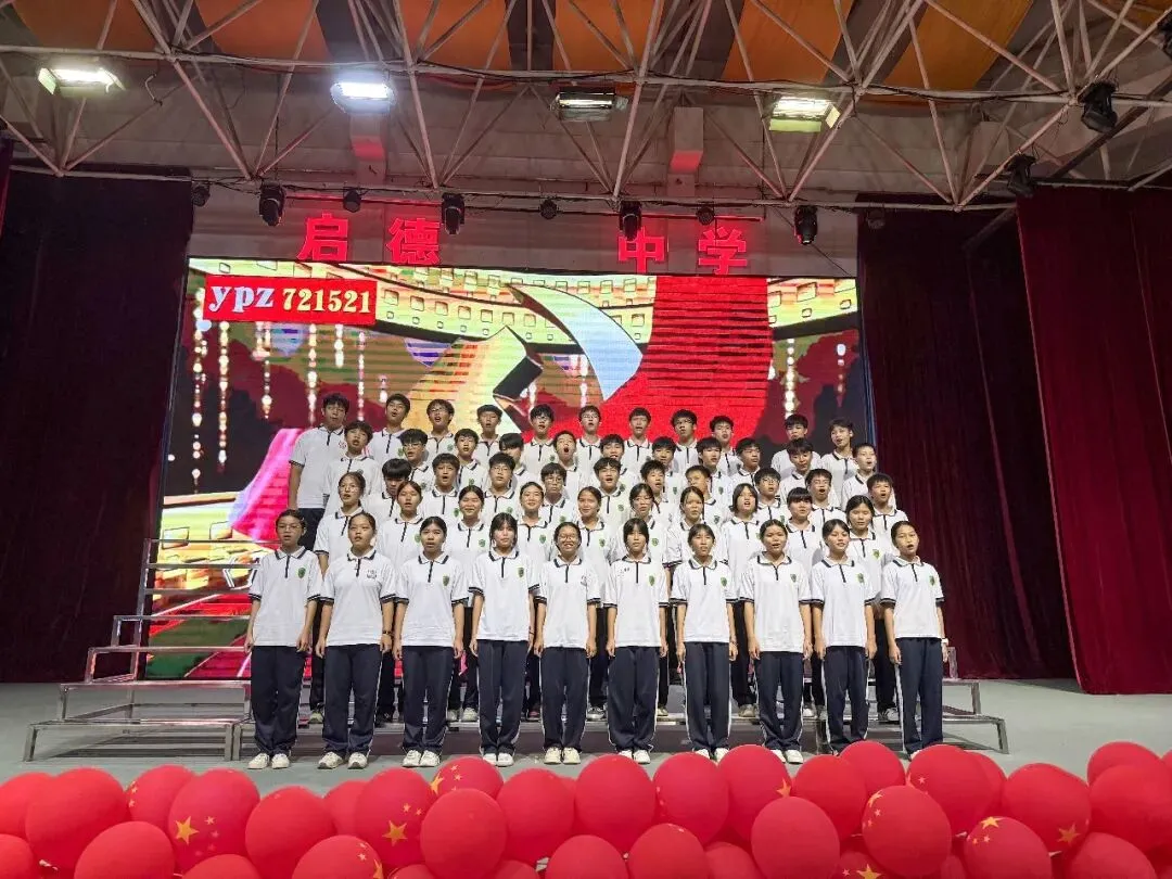 启德中学初二年级举办红歌合唱比赛-第4张图片-四季读书网
