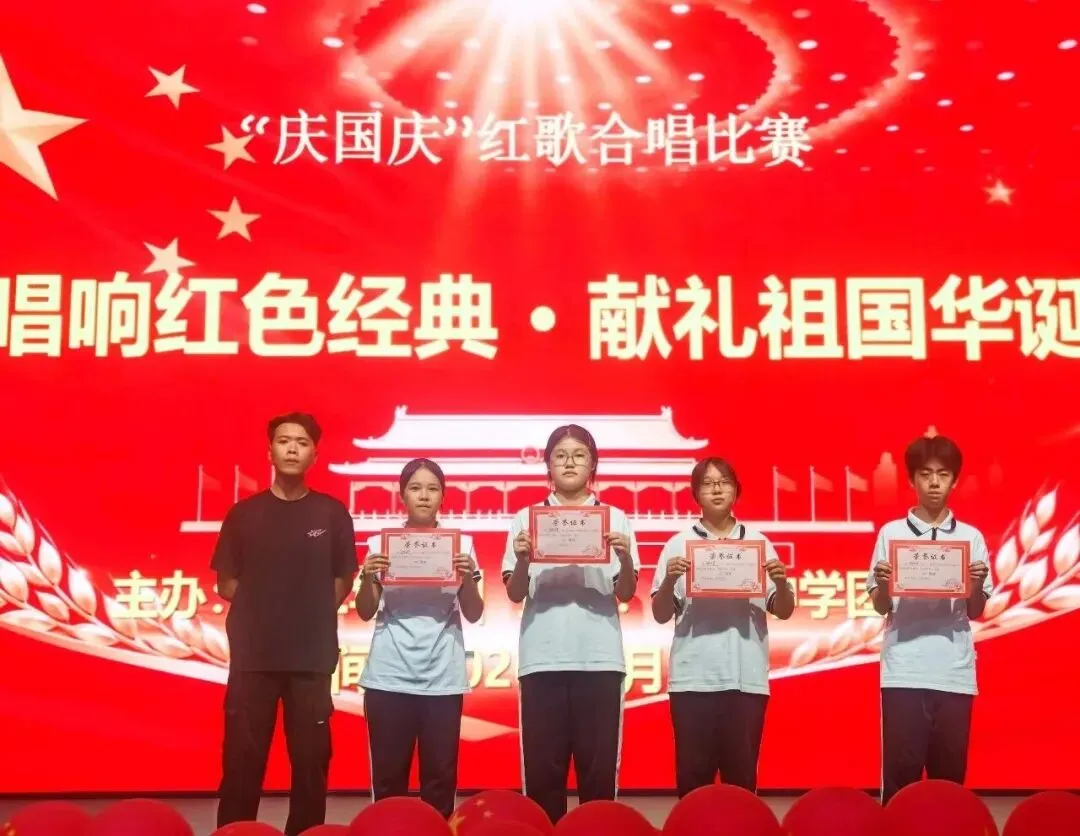 启德中学初二年级举办红歌合唱比赛-第8张图片-四季读书网
