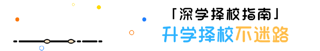 2026年深圳中考录取分数线排位表!含宿舍配置情况!-第1张图片-四季读书网 2026年深圳中考录取分数线排位表!含宿舍配置情况!-第1张图片-四季读书网