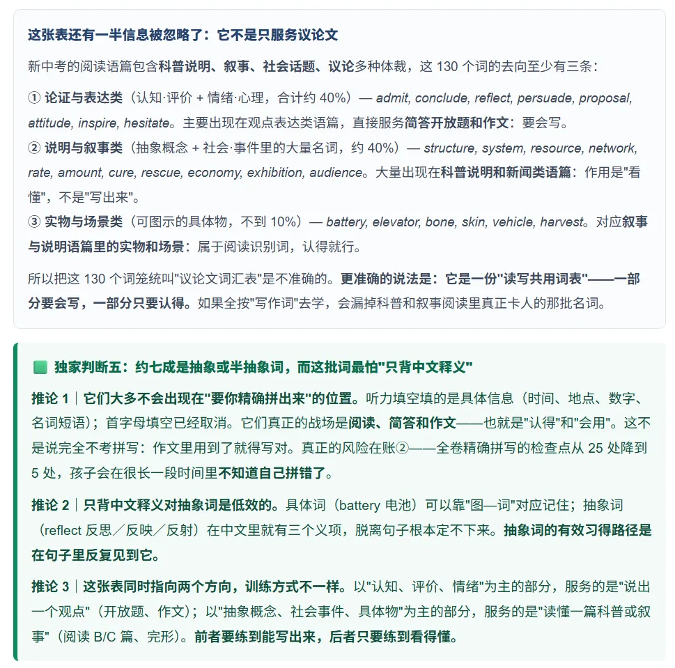 2027上海中考英语:你在等的那份官方文件,制度上已经不存在了-第11张图片-四季读书网