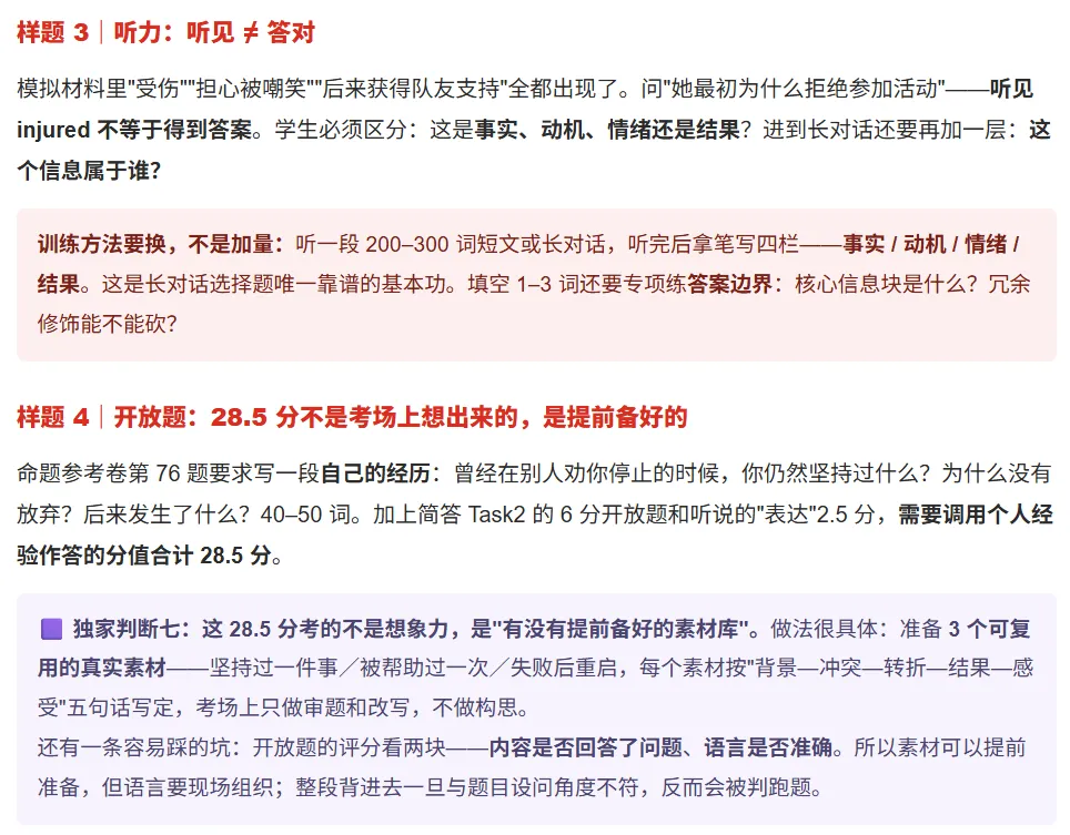 2027上海中考英语:你在等的那份官方文件,制度上已经不存在了-第14张图片-四季读书网