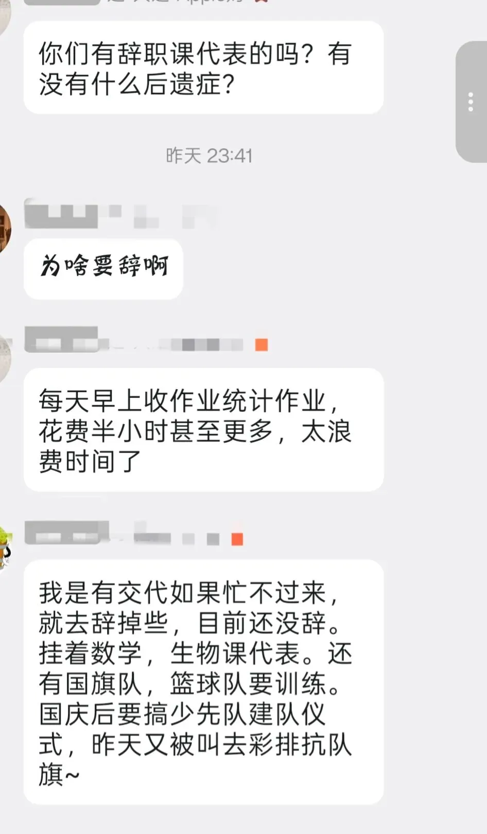 初一的班干部,正在批量制造崩溃的家长和“内耗”的娃-第1张图片-四季读书网 初一的班干部,正在批量制造崩溃的家长和“内耗”的娃-第1张图片-四季读书网