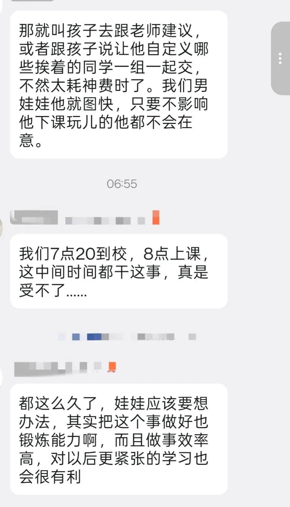 初一的班干部,正在批量制造崩溃的家长和“内耗”的娃-第2张图片-四季读书网 初一的班干部,正在批量制造崩溃的家长和“内耗”的娃-第2张图片-四季读书网