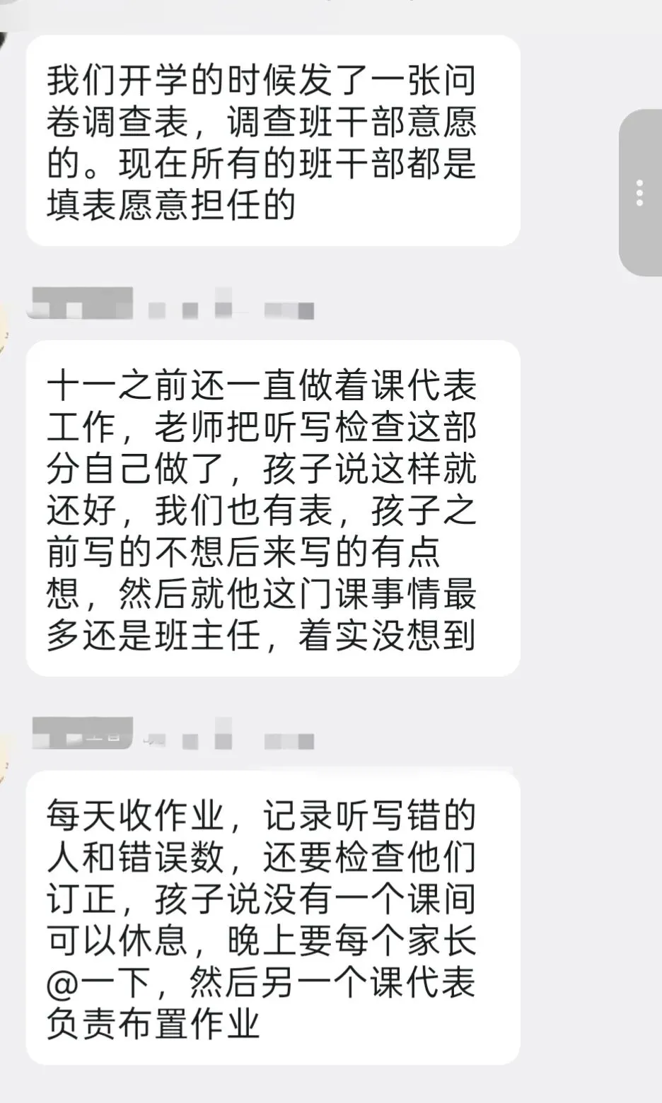 初一的班干部,正在批量制造崩溃的家长和“内耗”的娃-第3张图片-四季读书网 初一的班干部,正在批量制造崩溃的家长和“内耗”的娃-第3张图片-四季读书网