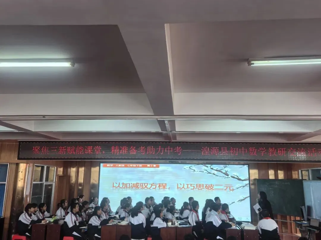 同课异构展风采 精研备考助中考-第2张图片-四季读书网 同课异构展风采 精研备考助中考-第2张图片-四季读书网