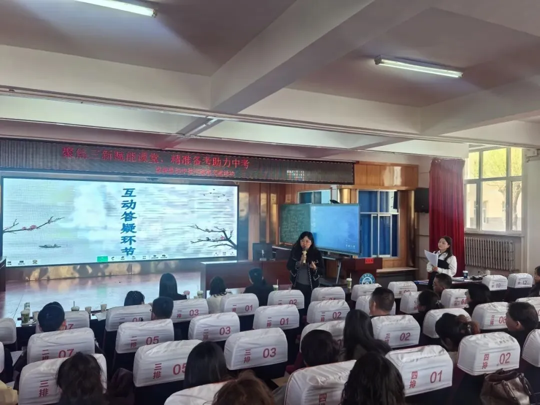 同课异构展风采 精研备考助中考-第4张图片-四季读书网 同课异构展风采 精研备考助中考-第4张图片-四季读书网