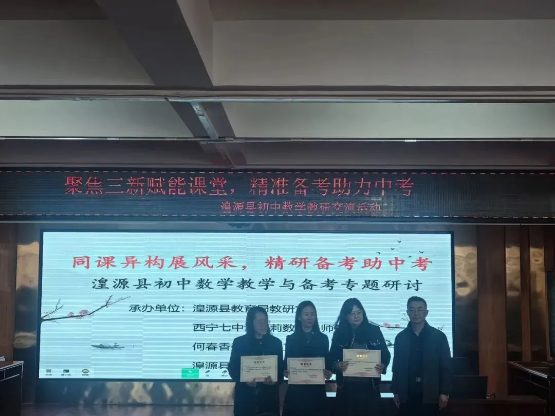 同课异构展风采 精研备考助中考-第5张图片-四季读书网 同课异构展风采 精研备考助中考-第5张图片-四季读书网