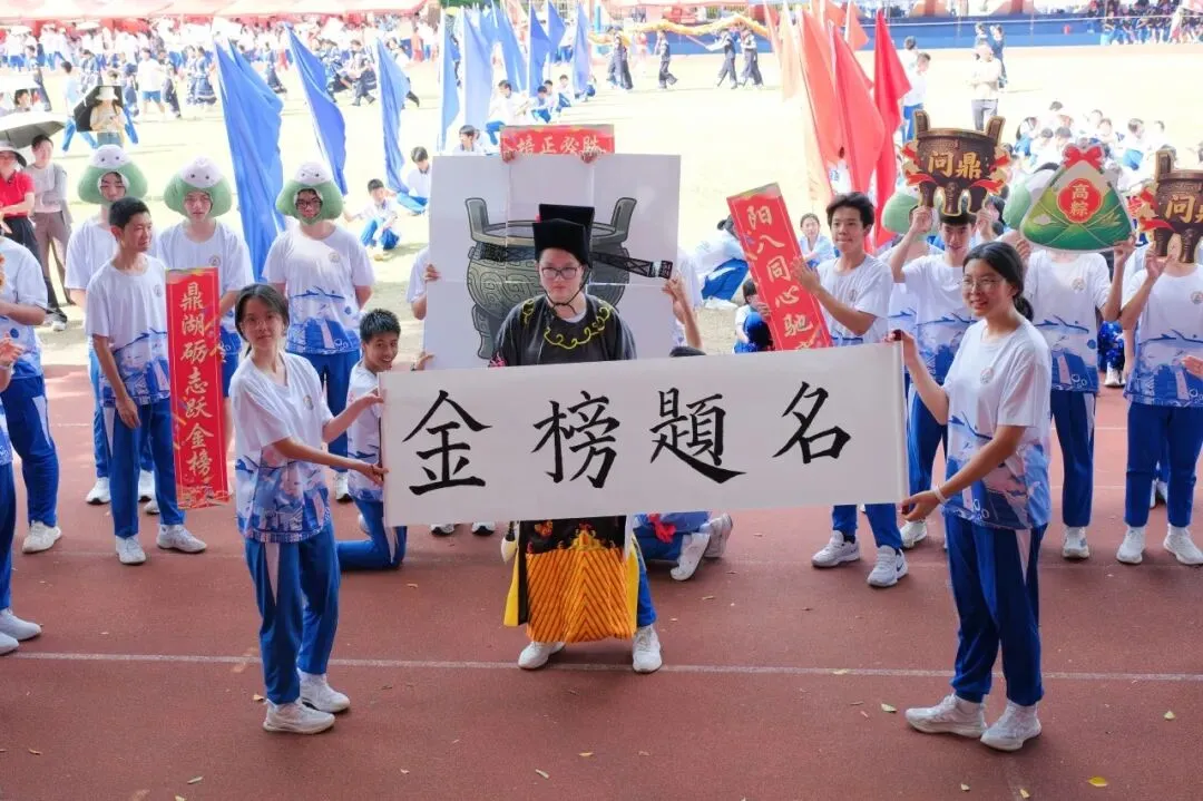 青春向赛场 一起向未来|初三阳社八班校运会精彩回顾-第19张图片-四季读书网 青春向赛场 一起向未来|初三阳社八班校运会精彩回顾-第19张图片-四季读书网
