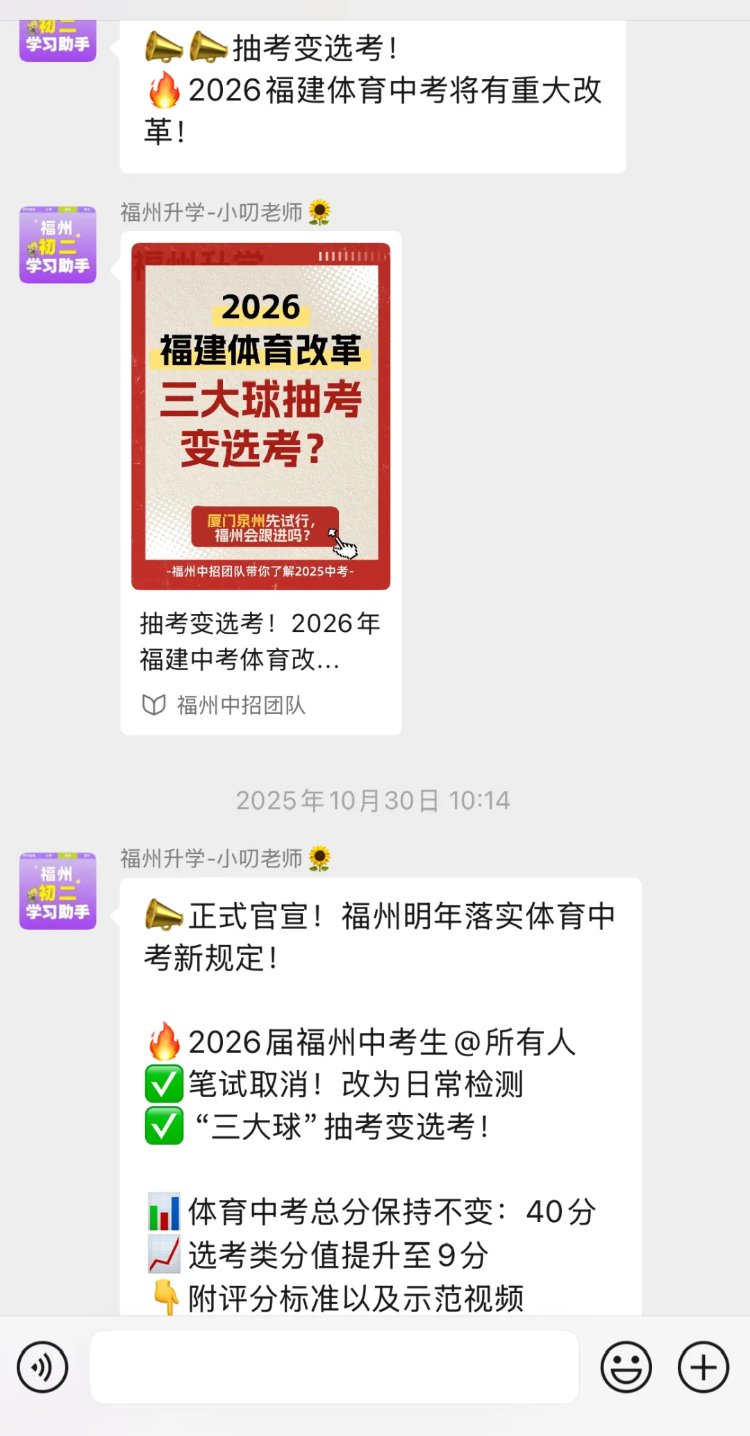 新初三快进!2027中考【冲刺老九所升学群】等你来!-第20张图片-四季读书网 新初三快进!2027中考【冲刺老九所升学群】等你来!-第20张图片-四季读书网