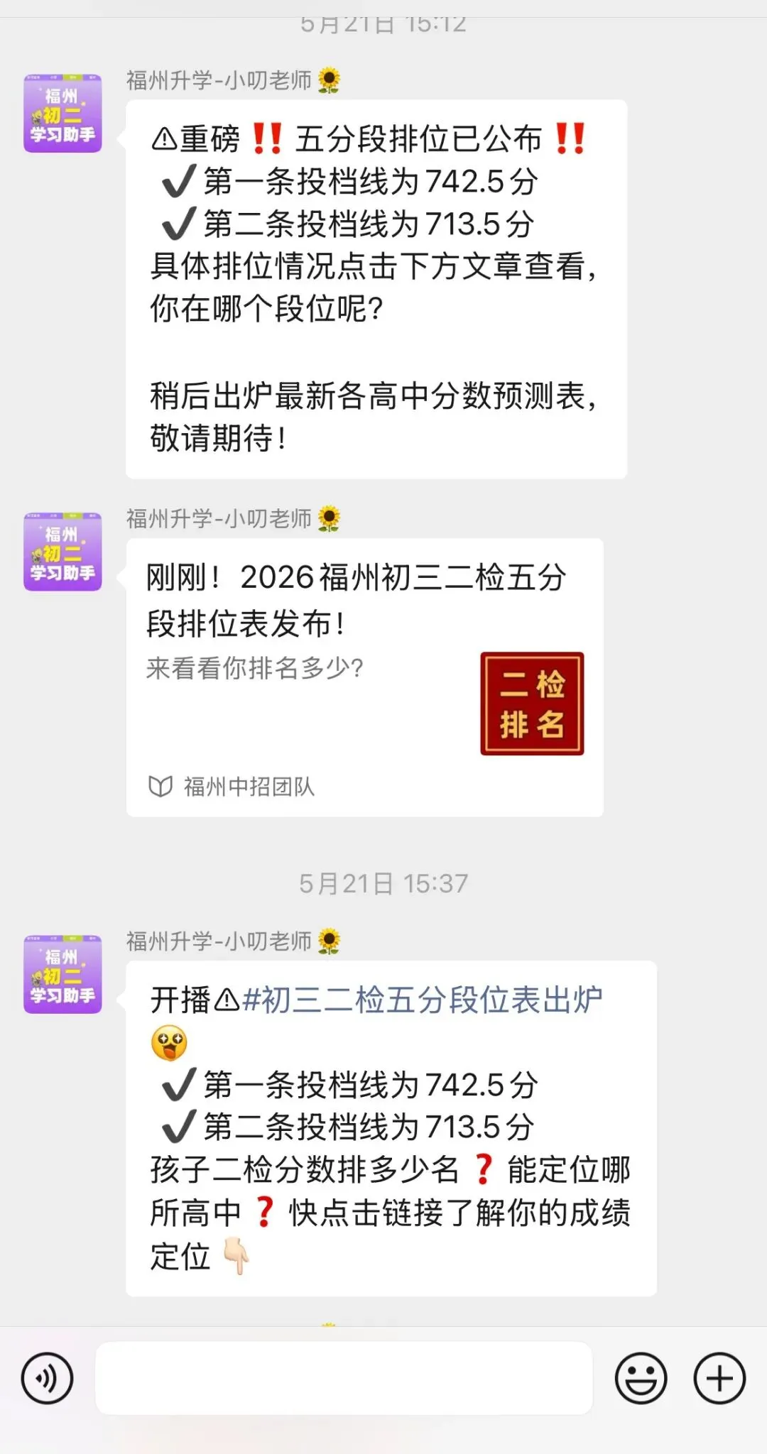 新初三快进!2027中考【冲刺老九所升学群】等你来!-第24张图片-四季读书网 新初三快进!2027中考【冲刺老九所升学群】等你来!-第24张图片-四季读书网
