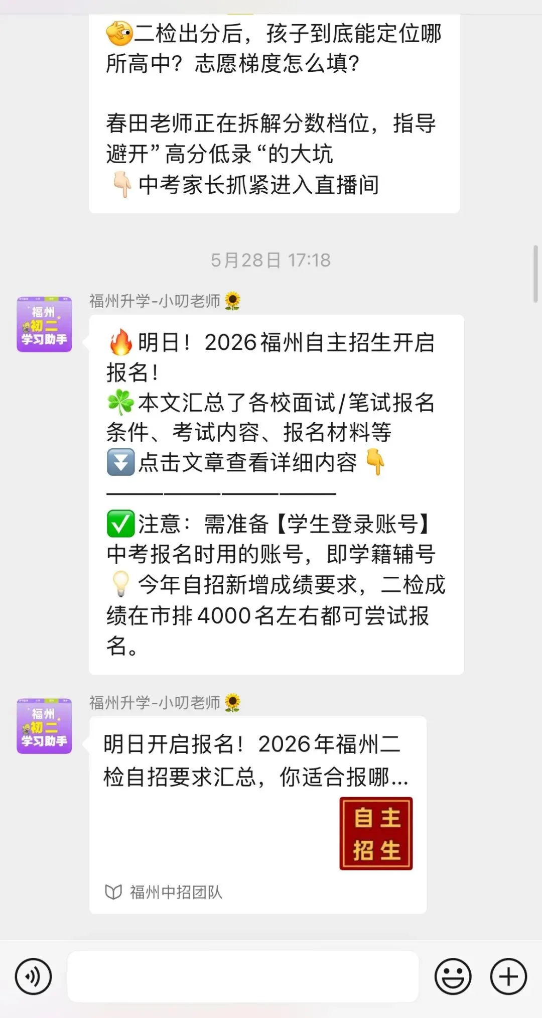 新初三快进!2027中考【冲刺老九所升学群】等你来!-第26张图片-四季读书网 新初三快进!2027中考【冲刺老九所升学群】等你来!-第26张图片-四季读书网