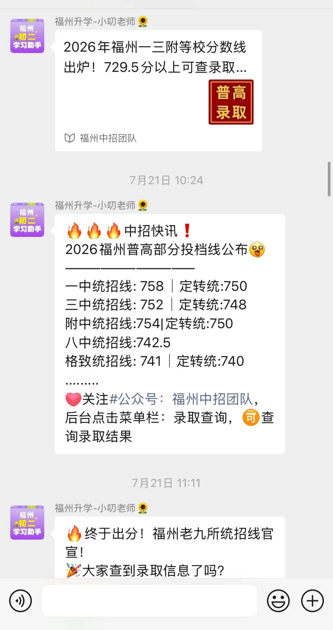 新初三快进!2027中考【冲刺老九所升学群】等你来!-第27张图片-四季读书网 新初三快进!2027中考【冲刺老九所升学群】等你来!-第27张图片-四季读书网