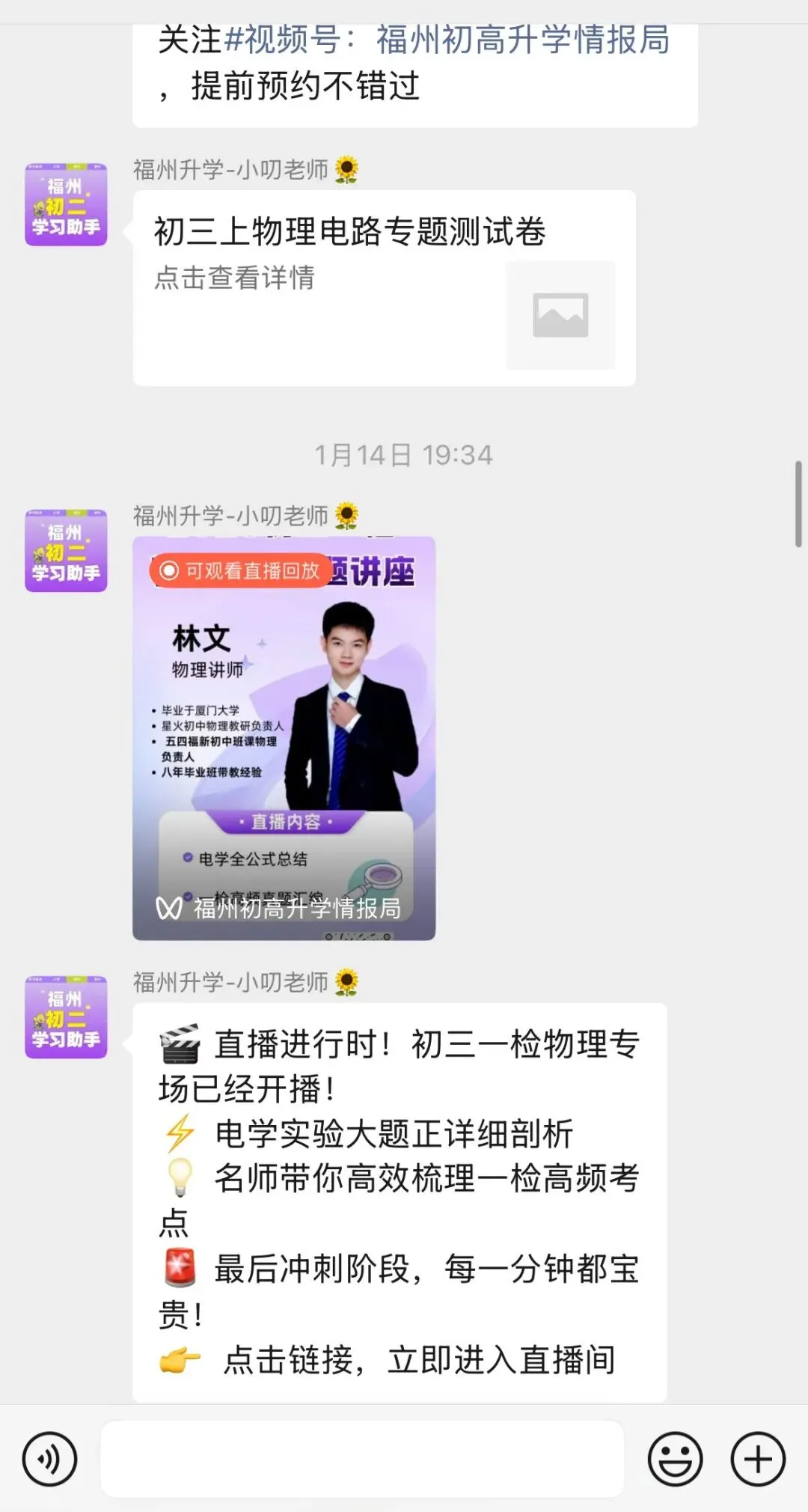 新初三快进!2027中考【冲刺老九所升学群】等你来!-第28张图片-四季读书网 新初三快进!2027中考【冲刺老九所升学群】等你来!-第28张图片-四季读书网