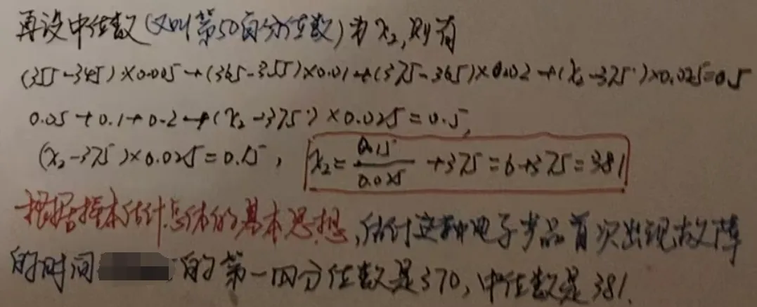 详解2026年高考全国Ⅱ卷数学真题统计概率解答大题T15(基础难度,考察百分位数、二项分布的数学期望与方差的计算)-第3张图片-四季读书网