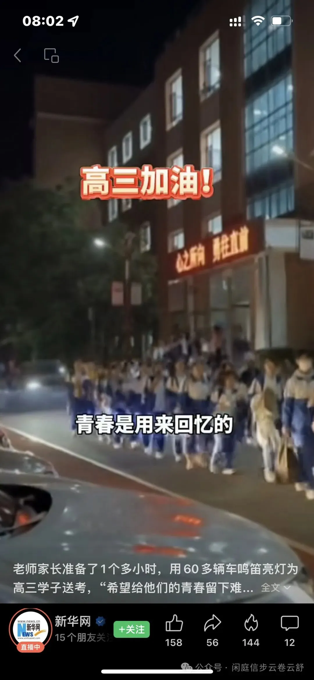 高考之前,睡个好觉-第1张图片-四季读书网