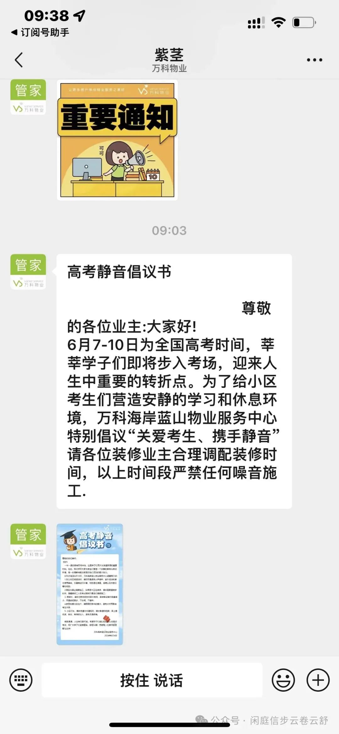 高考之前,睡个好觉-第2张图片-四季读书网