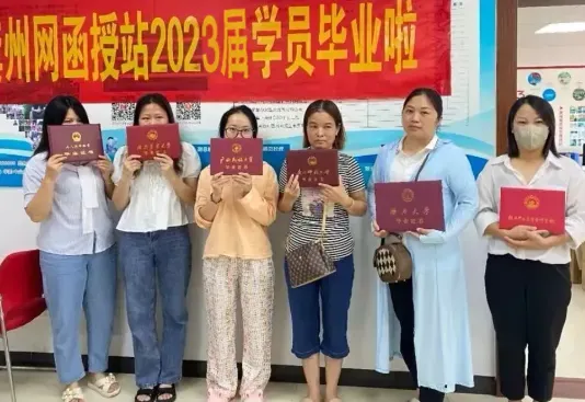 北流人速看!2027年广西成人高考(函授)专、本科招生简章(附报考流程及条件)-第32张图片-四季读书网 北流人速看!2027年广西成人高考(函授)专、本科招生简章(附报考流程及条件)-第32张图片-四季读书网