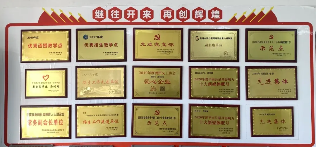 北流人速看!2027年广西成人高考(函授)专、本科招生简章(附报考流程及条件)-第33张图片-四季读书网 北流人速看!2027年广西成人高考(函授)专、本科招生简章(附报考流程及条件)-第33张图片-四季读书网