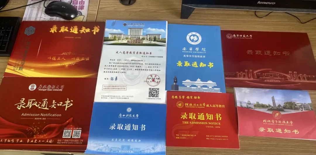 北流人速看!2027年广西成人高考(函授)专、本科招生简章(附报考流程及条件)-第35张图片-四季读书网 北流人速看!2027年广西成人高考(函授)专、本科招生简章(附报考流程及条件)-第35张图片-四季读书网