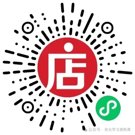 萌芽杯往年真题整理,19-26届,其中22-26为初复赛真题-第3张图片-四季读书网 萌芽杯往年真题整理,19-26届,其中22-26为初复赛真题-第3张图片-四季读书网