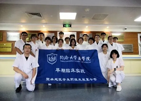 【高考倒计时29天】同济大学医学院临床医学(本博贯通培养)专业介绍-第6张图片-四季读书网