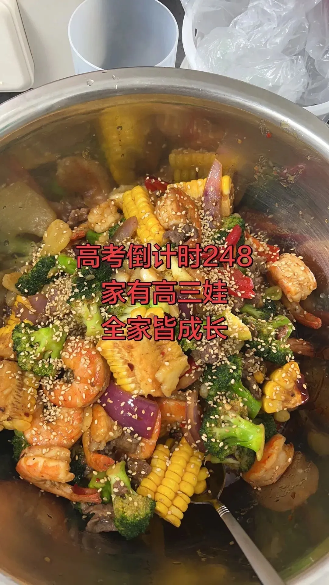 高考倒计时248天|家有高三娃,全家皆成长-第1张图片-四季读书网