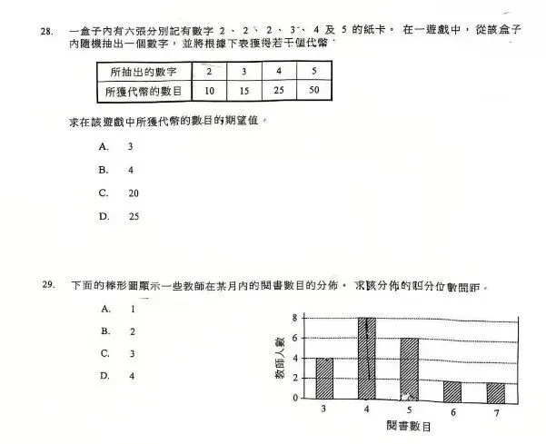 DSE语数英和内地高考差在哪?-第6张图片-四季读书网