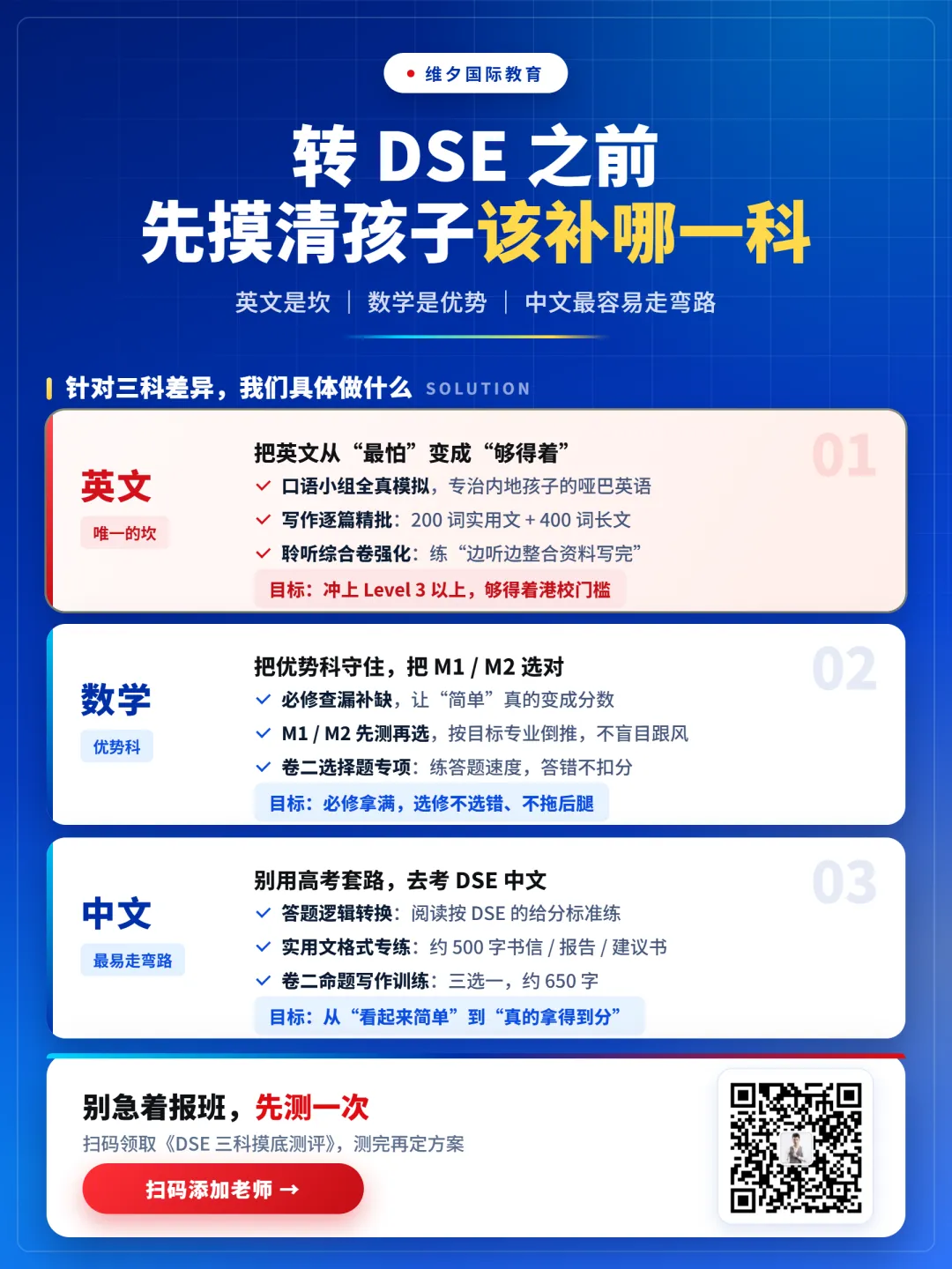 DSE语数英和内地高考差在哪?-第12张图片-四季读书网