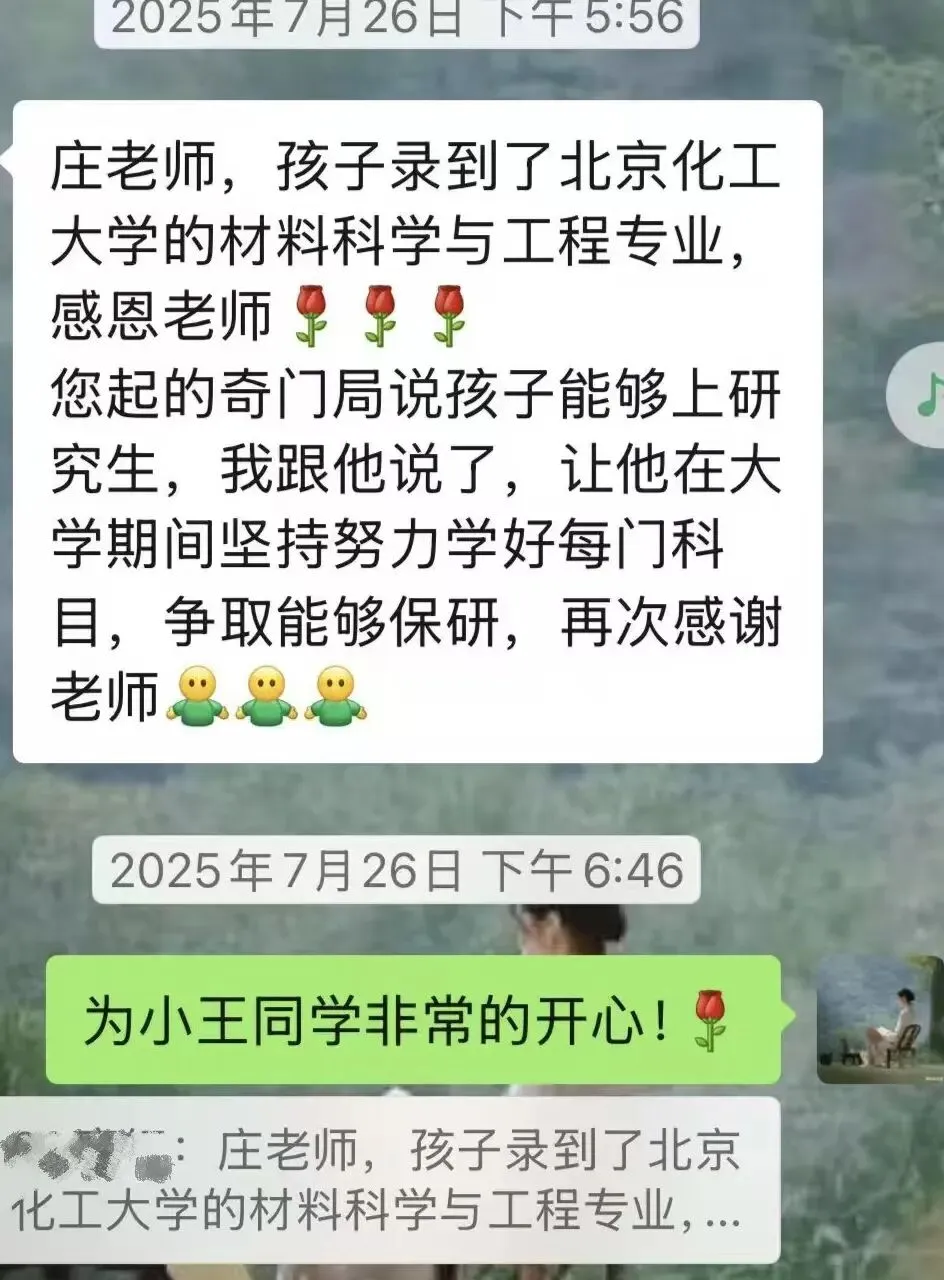 同样布了高考文昌局,凭啥他提了60分考进了重点211——北京化工大学,另一个却败给了三天下雨?-第2张图片-四季读书网