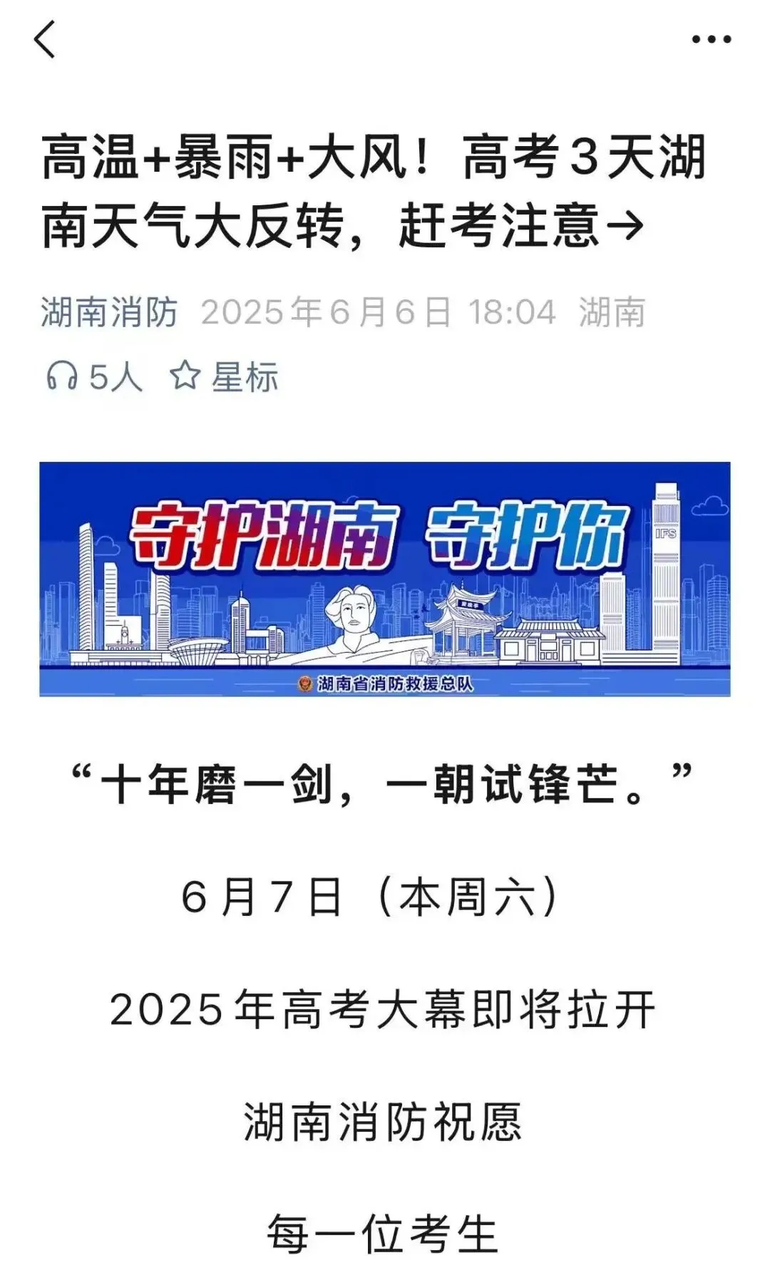 同样布了高考文昌局,凭啥他提了60分考进了重点211——北京化工大学,另一个却败给了三天下雨?-第4张图片-四季读书网