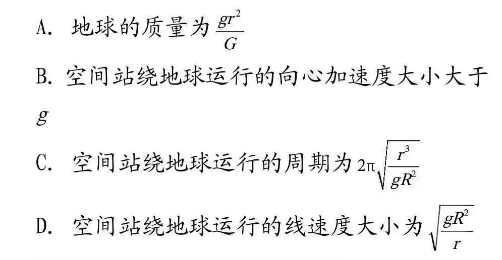 杨德发:研做2026年高考物理重庆卷第8题(多选,5分)-第2张图片-四季读书网 杨德发:研做2026年高考物理重庆卷第8题(多选,5分)-第2张图片-四季读书网
