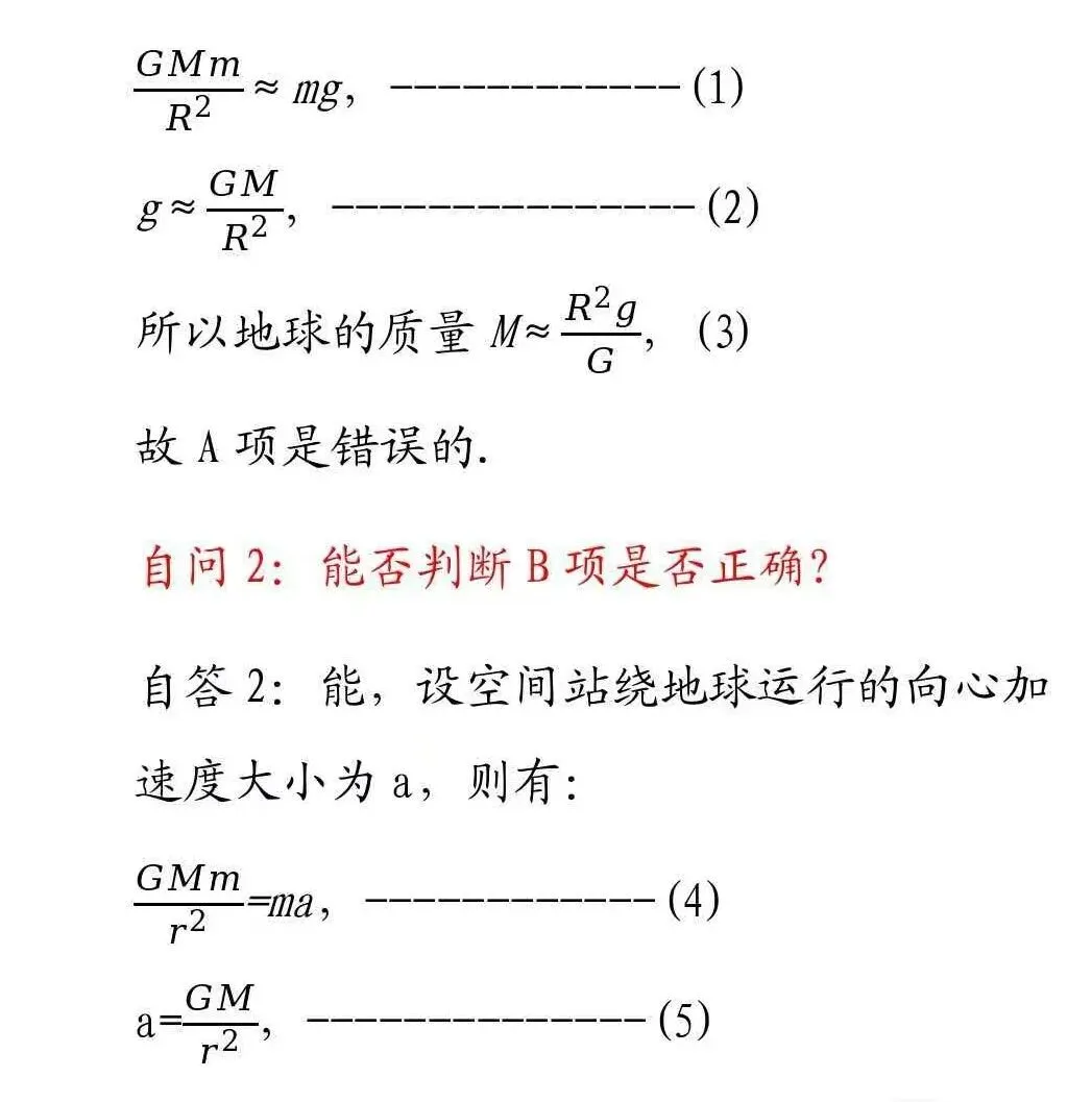 杨德发:研做2026年高考物理重庆卷第8题(多选,5分)-第3张图片-四季读书网 杨德发:研做2026年高考物理重庆卷第8题(多选,5分)-第3张图片-四季读书网