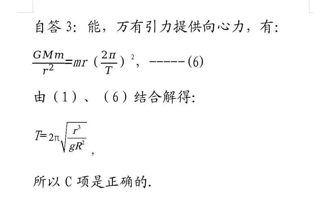 杨德发:研做2026年高考物理重庆卷第8题(多选,5分)-第4张图片-四季读书网 杨德发:研做2026年高考物理重庆卷第8题(多选,5分)-第4张图片-四季读书网