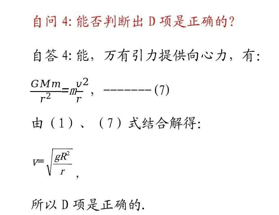 杨德发:研做2026年高考物理重庆卷第8题(多选,5分)-第5张图片-四季读书网 杨德发:研做2026年高考物理重庆卷第8题(多选,5分)-第5张图片-四季读书网