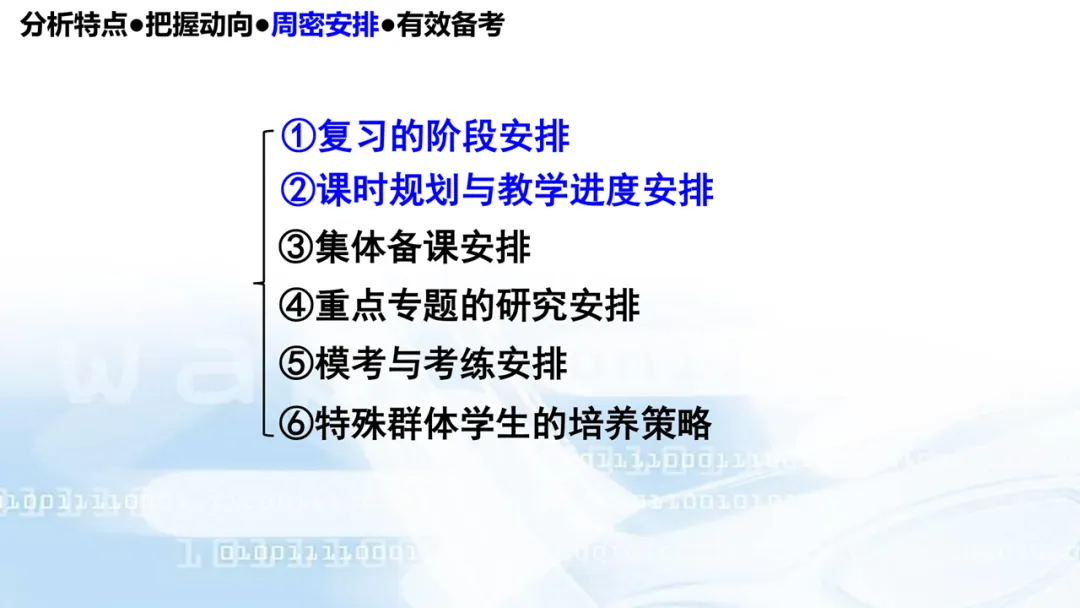 2027高考数学高考命题特征分折及备考策略-第73张图片-四季读书网
