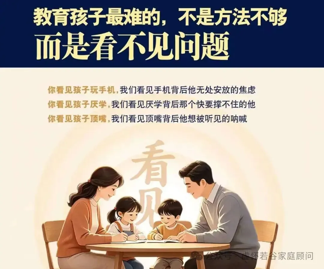 那个拿过三星奖章的班长,初二突然垮了——妈妈第一次“看见”自己后,发现:问题不在孩子,在自己-第2张图片-四季读书网 那个拿过三星奖章的班长,初二突然垮了——妈妈第一次“看见”自己后,发现:问题不在孩子,在自己-第2张图片-四季读书网