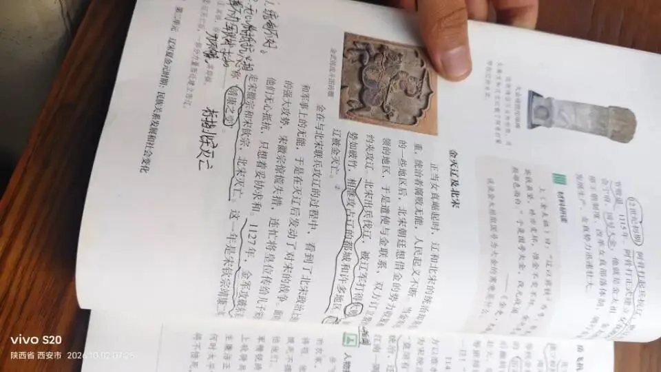 二十一、宋朝在各领域发展以及中考必考点-第1张图片-四季读书网