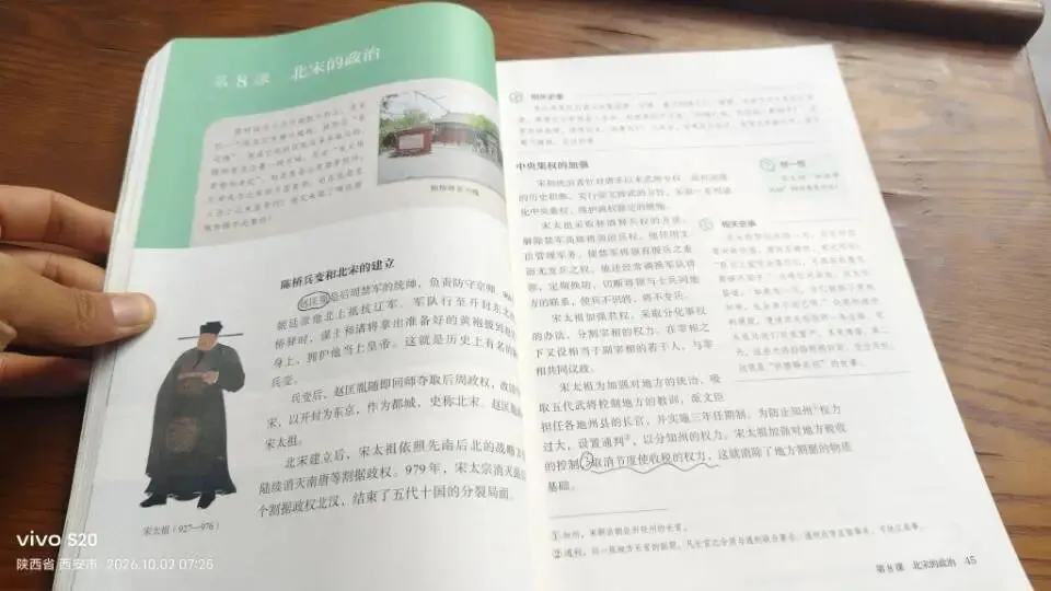 二十一、宋朝在各领域发展以及中考必考点-第3张图片-四季读书网