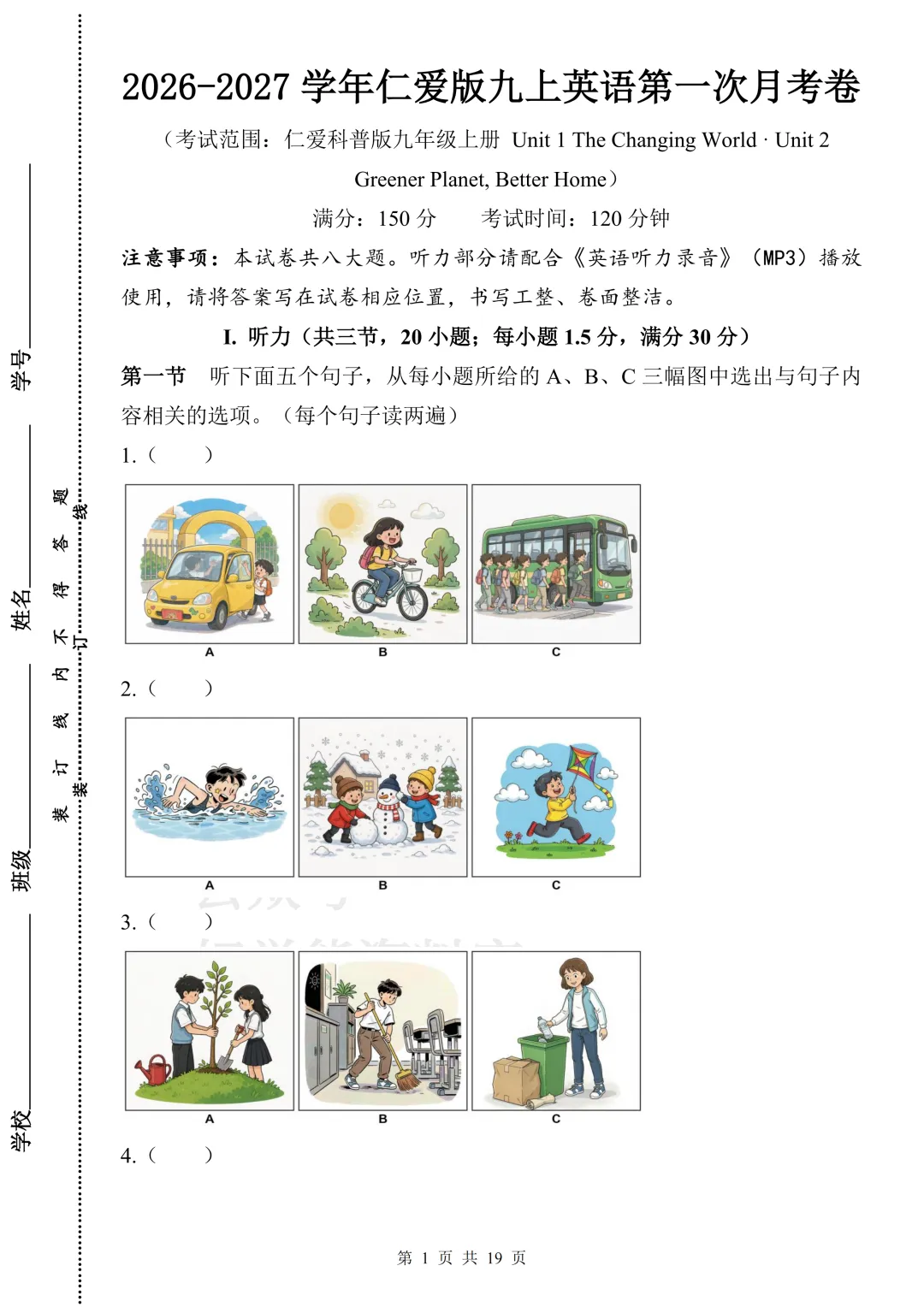 【月考】2026-2027学年仁爱版初三九年级上册英语第一次月考试卷-第1张图片-四季读书网