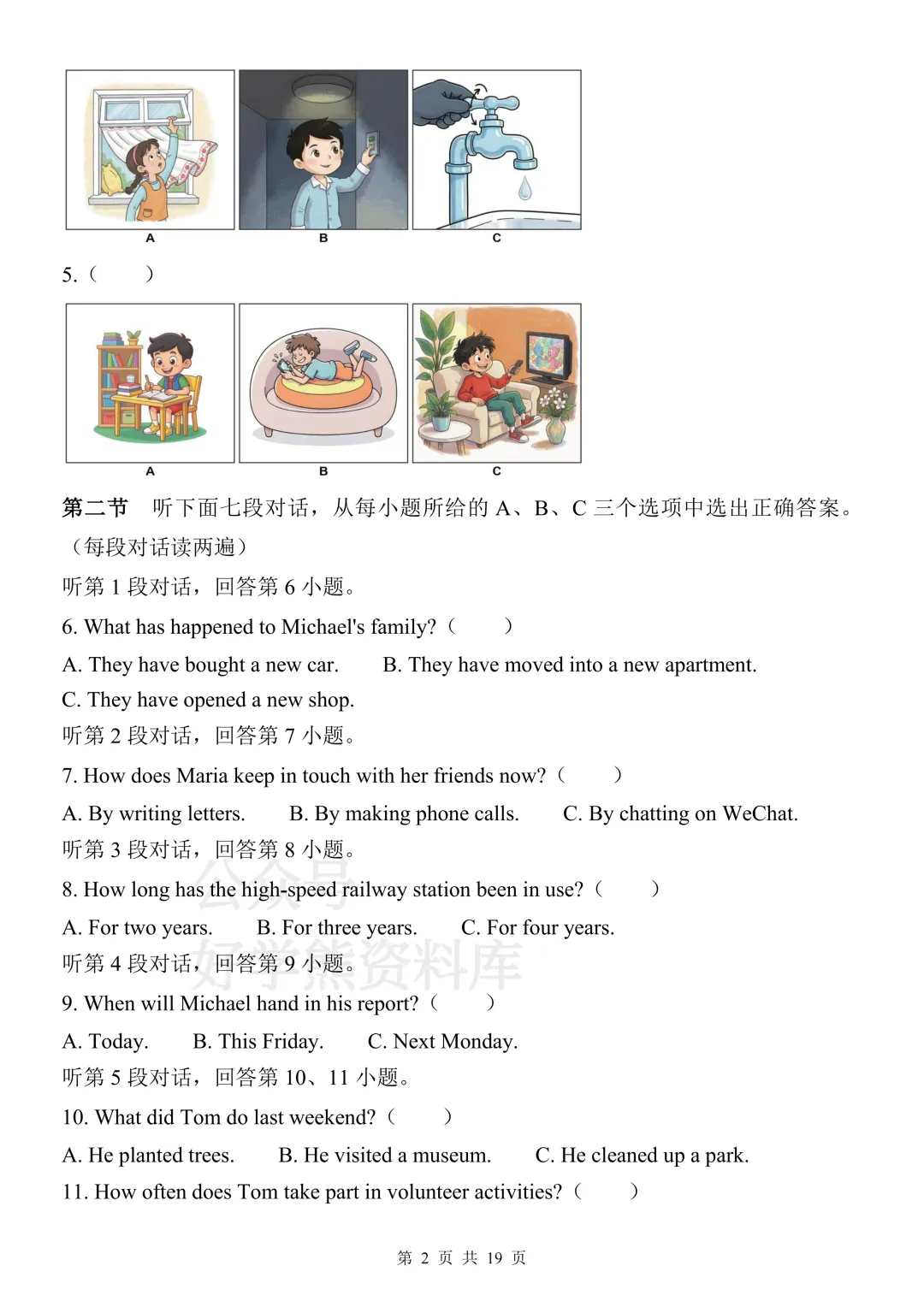 【月考】2026-2027学年仁爱版初三九年级上册英语第一次月考试卷-第2张图片-四季读书网